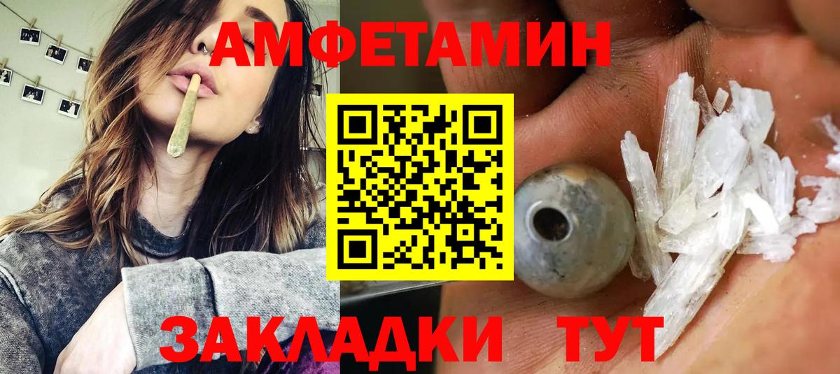 Amphetamine  Вход с VPN  Азов  Amphetamine VHQ 