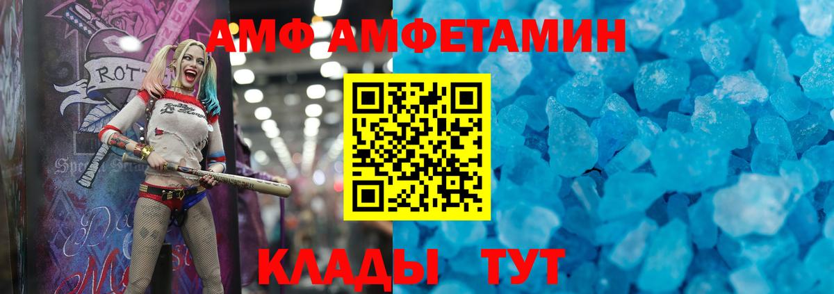Amphetamine Розовый Азов