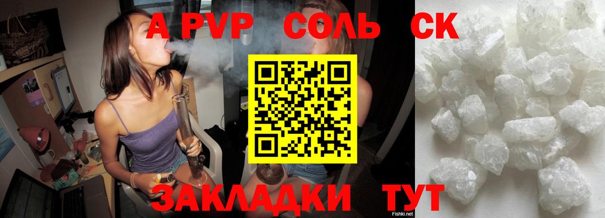 Азов  где продают наркотики  А ПВП VHQ  A-PVP  Вход с VPN  A-PVP мука  Alpha PVP СК 