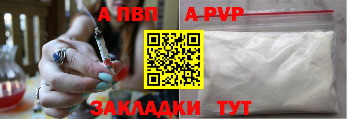 A-PVP СК КРИС Азов