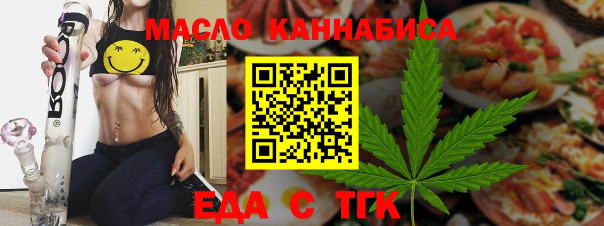 Азов  Печенье с ТГК марихуана  Вход с VPN 