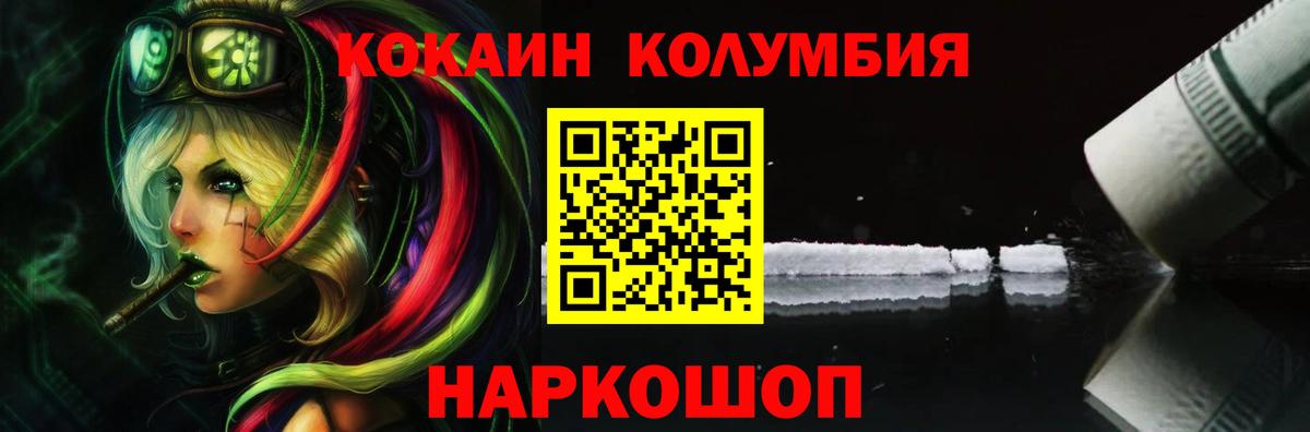 Азов  Кокаин Fish Scale  COCAIN  Вход с VPN  COCAIN Эквадор 