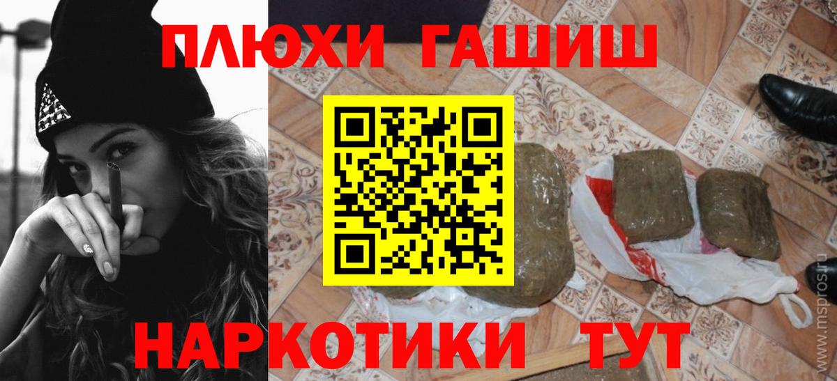 Азов  Гашиш 40% ТГК  ГАШИШ Cannabis  Вход с VPN 