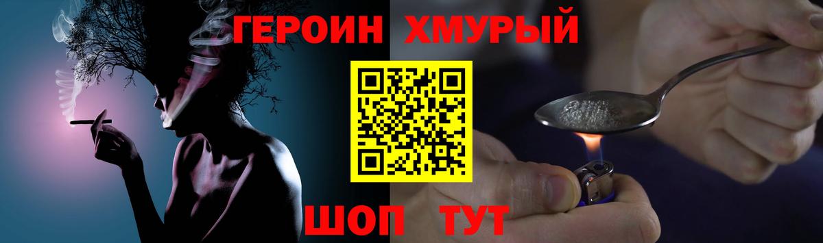Азов  ГЕРОИН Heroin  Вход с VPN 