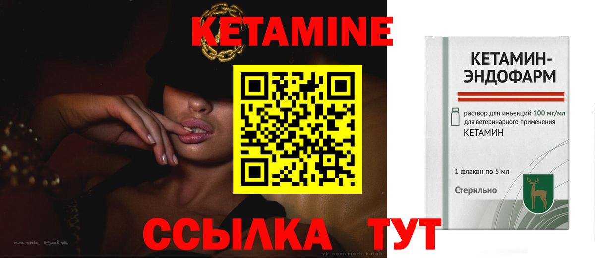 КЕТАМИН VHQ  Вход с VPN  Азов 