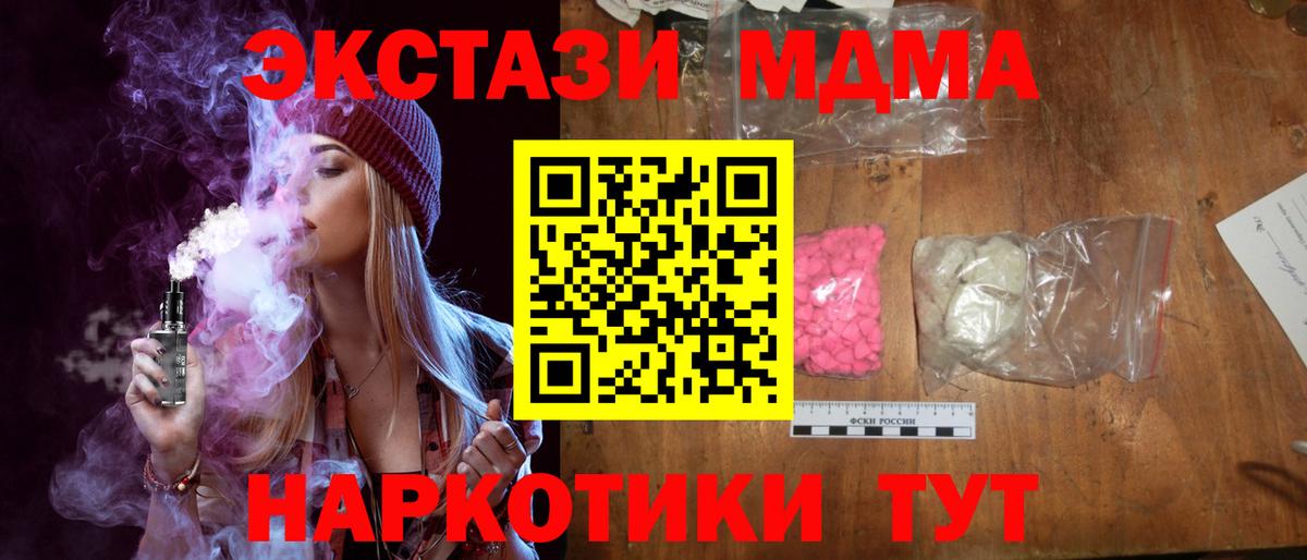 Азов  MDMA VHQ  МДМА кристаллы  МДМА  Вход с VPN 