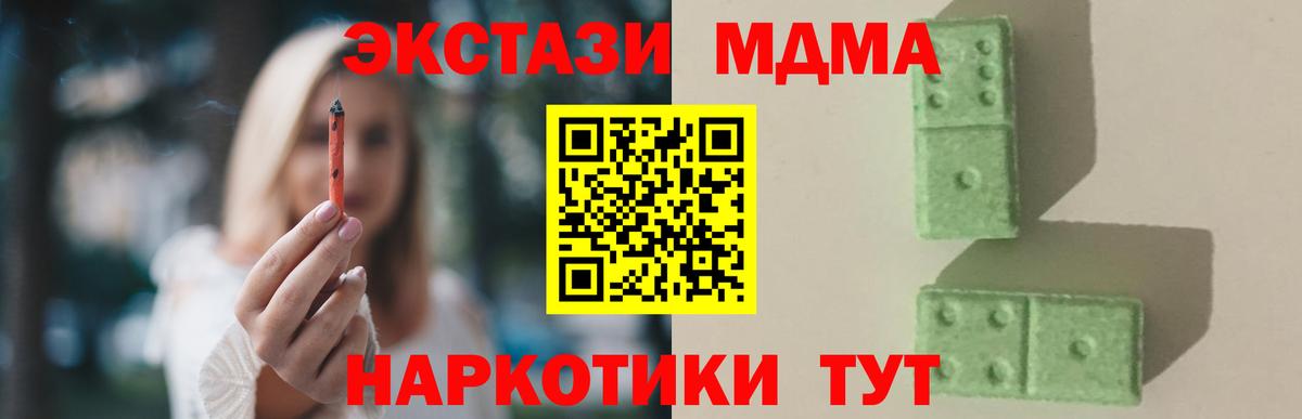 MDMA кристаллы Азов