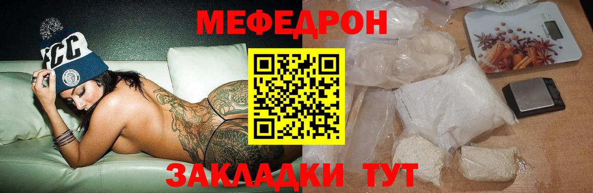 Меф  Меф  Вход с VPN  Азов  Меф мука  МЯУ-МЯУ кристаллы 