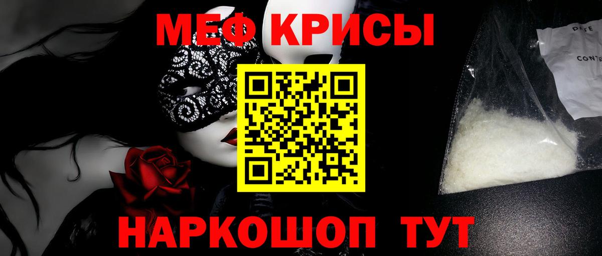 МЕФ кристаллы Азов
