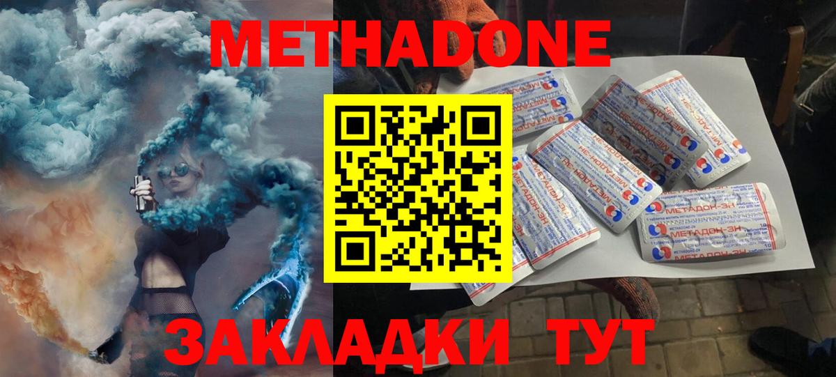 МЕТАДОН VHQ  МЕТАДОН белоснежный  Азов  Вход с VPN 