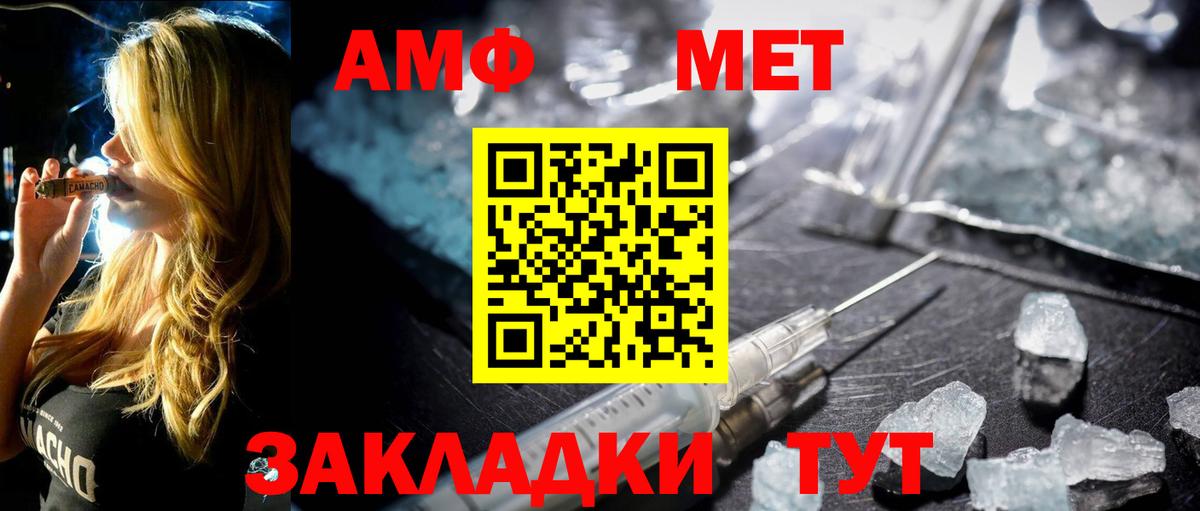 Метамфетамин мет  Метамфетамин мет  Вход с VPN  Азов 