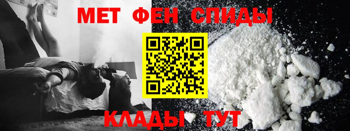 Первитин Methamphetamine Азов