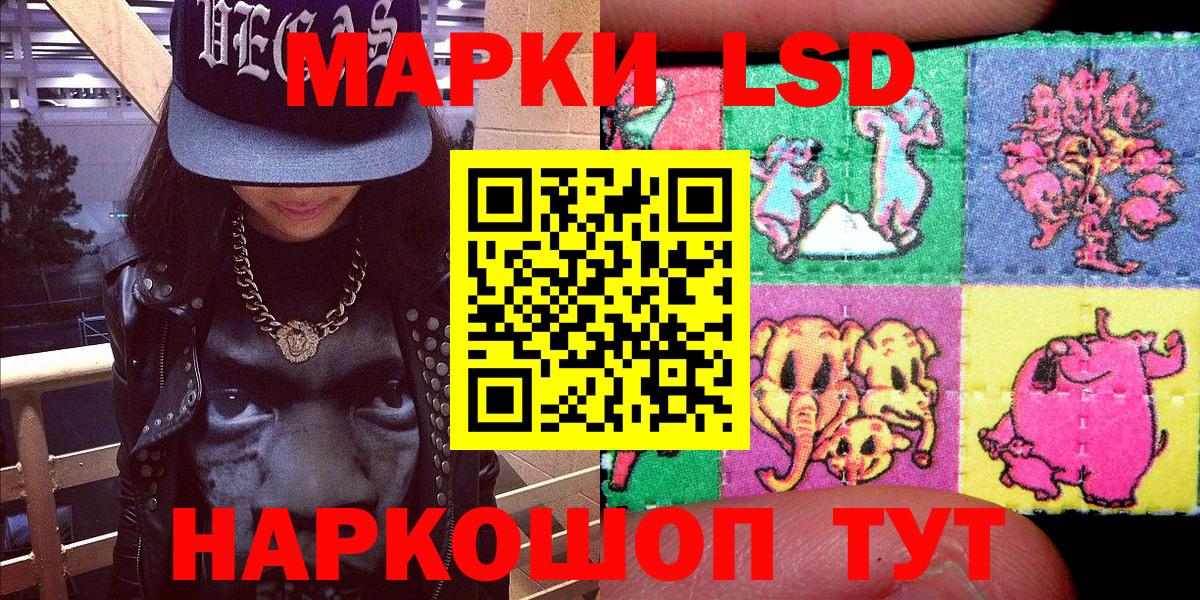 Марки 25I-NBOMe 1500мкг Азов