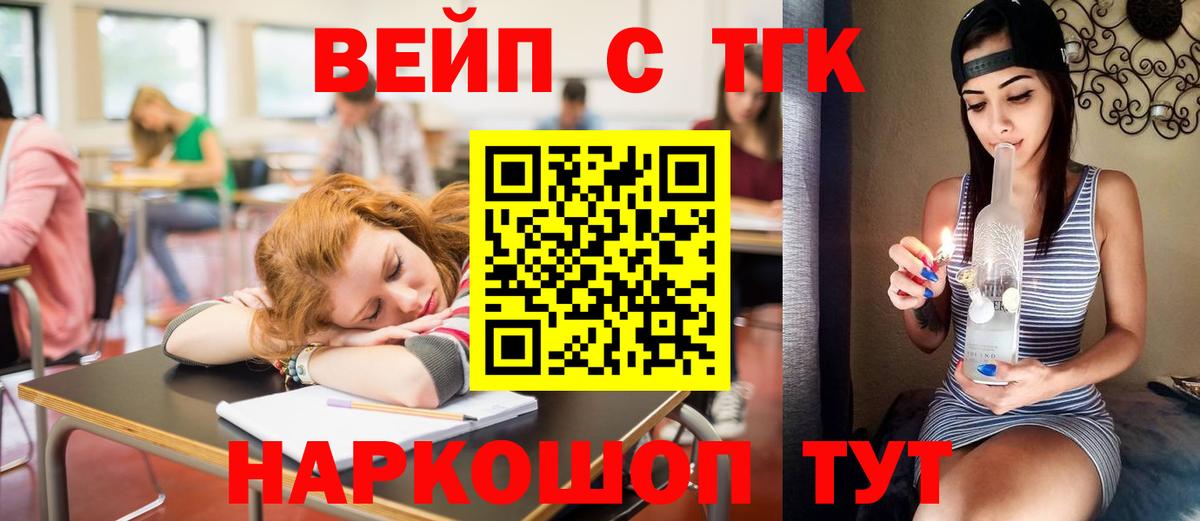 цены наркотик  ТГК вейп  Вход с VPN  Азов 